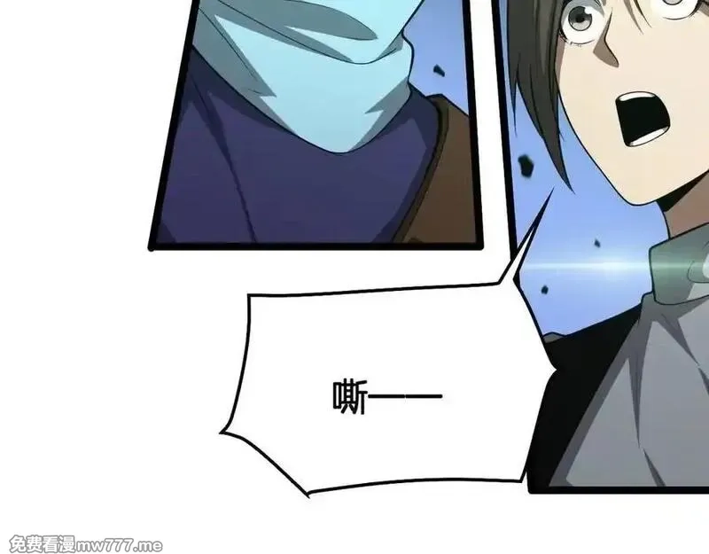 末日剑神：我震惊全球！,第55话 危机源头,第143张