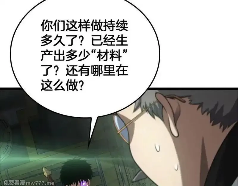 末日剑神：我震惊全球！,第55话 危机源头,第148张