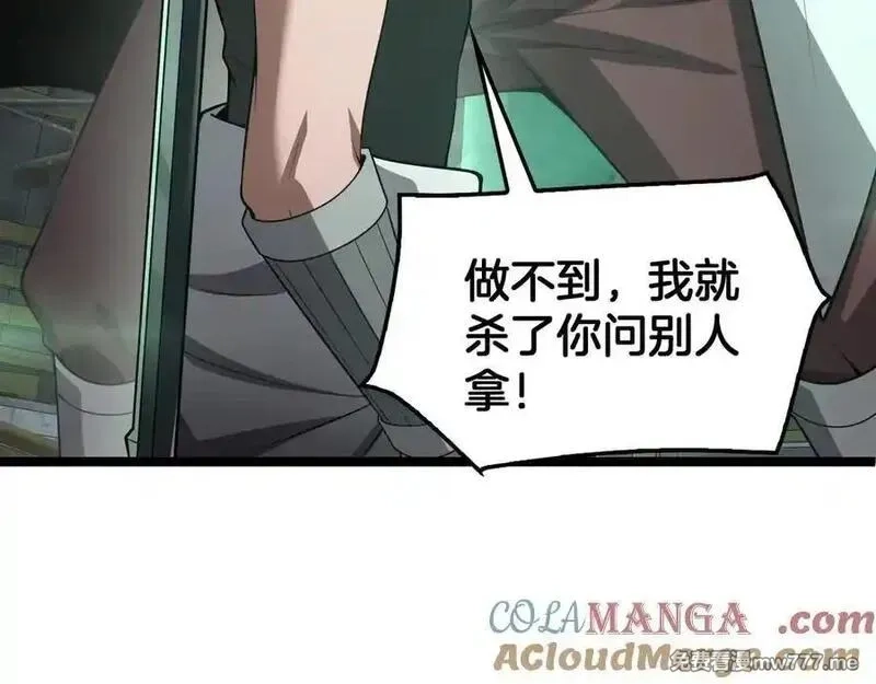 末日剑神：我震惊全球！,第55话 危机源头,第157张