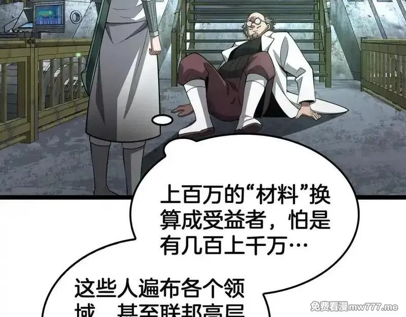 末日剑神：我震惊全球！,第55话 危机源头,第159张
