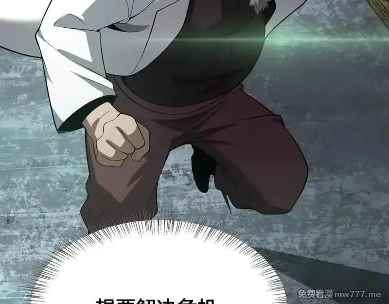 末日剑神：我震惊全球！,第55话 危机源头,第162张