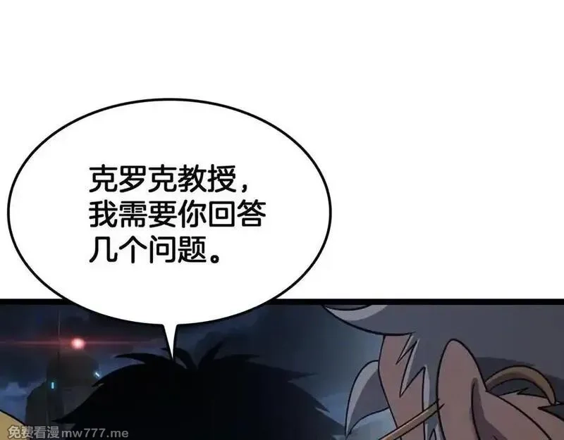 末日剑神：我震惊全球！,第55话 危机源头,第20张