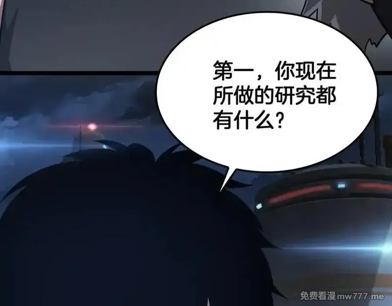 末日剑神：我震惊全球！,第55话 危机源头,第22张