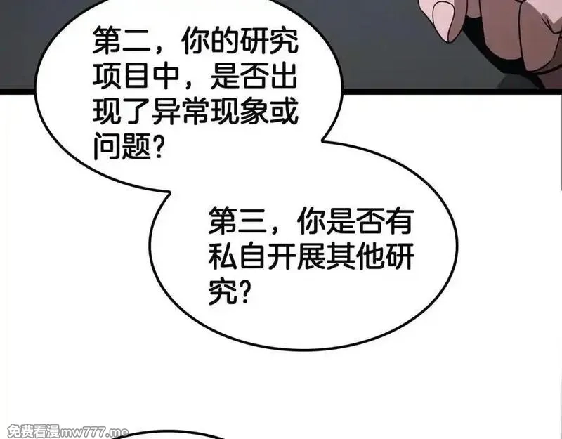 末日剑神：我震惊全球！,第55话 危机源头,第24张