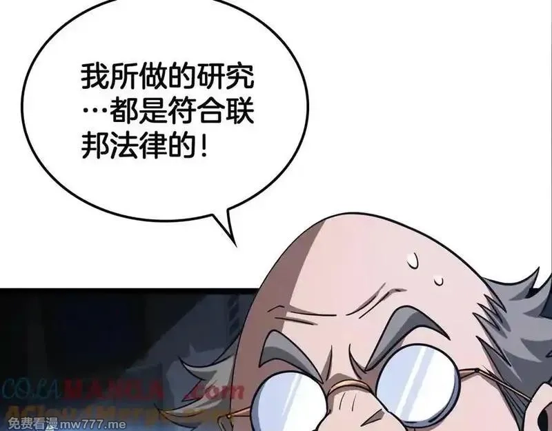 末日剑神：我震惊全球！,第55话 危机源头,第25张