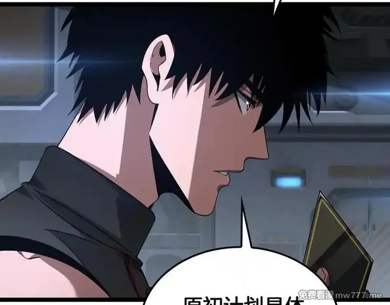 末日剑神：我震惊全球！,第55话 危机源头,第31张