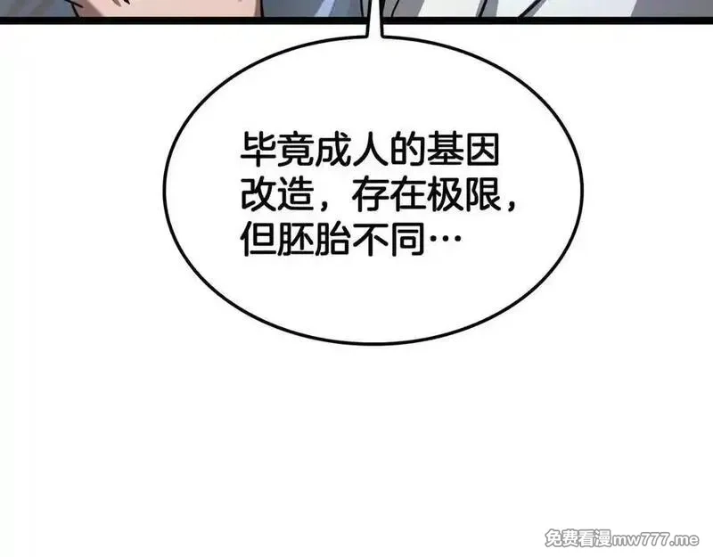 末日剑神：我震惊全球！,第55话 危机源头,第34张