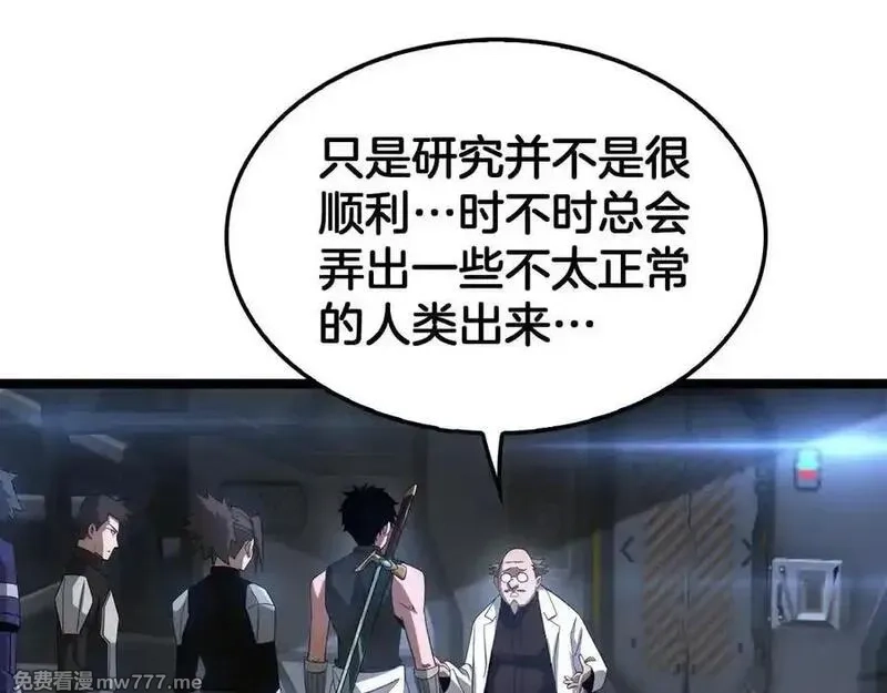 末日剑神：我震惊全球！,第55话 危机源头,第38张