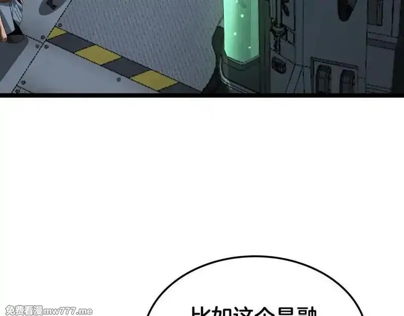 末日剑神：我震惊全球！,第55话 危机源头,第43张