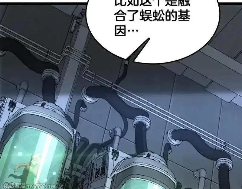 末日剑神：我震惊全球！,第55话 危机源头,第44张