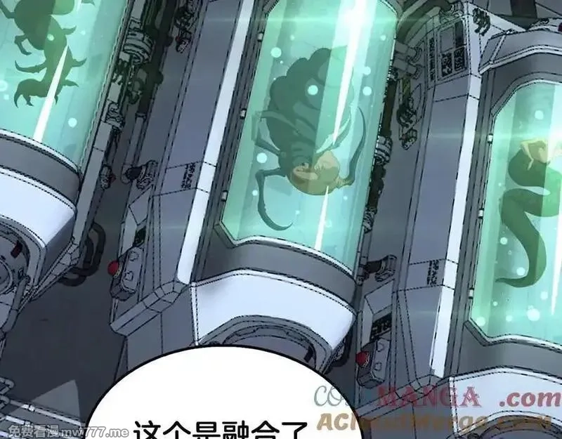 末日剑神：我震惊全球！,第55话 危机源头,第45张