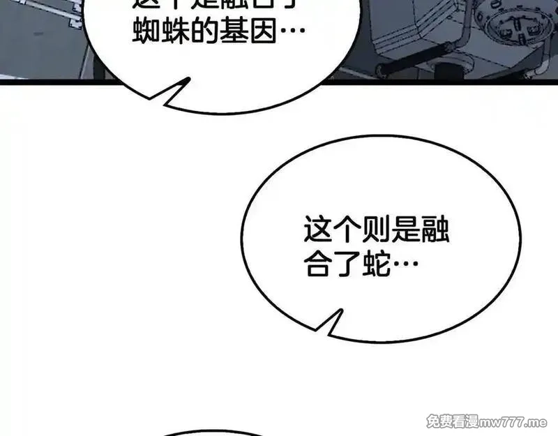 末日剑神：我震惊全球！,第55话 危机源头,第46张