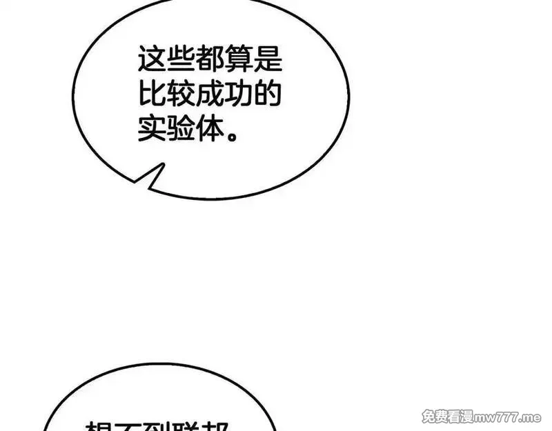 末日剑神：我震惊全球！,第55话 危机源头,第47张