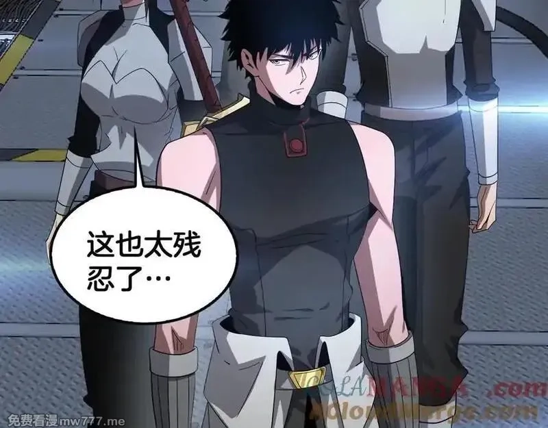 末日剑神：我震惊全球！,第55话 危机源头,第49张