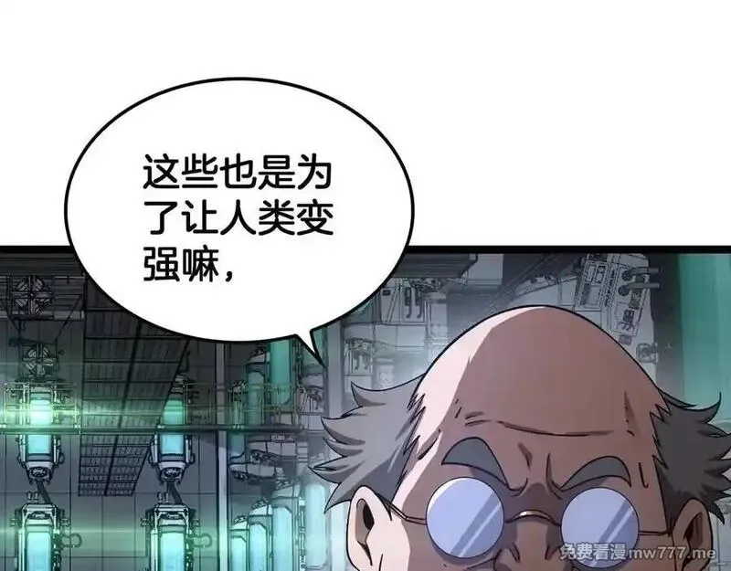 末日剑神：我震惊全球！,第55话 危机源头,第51张