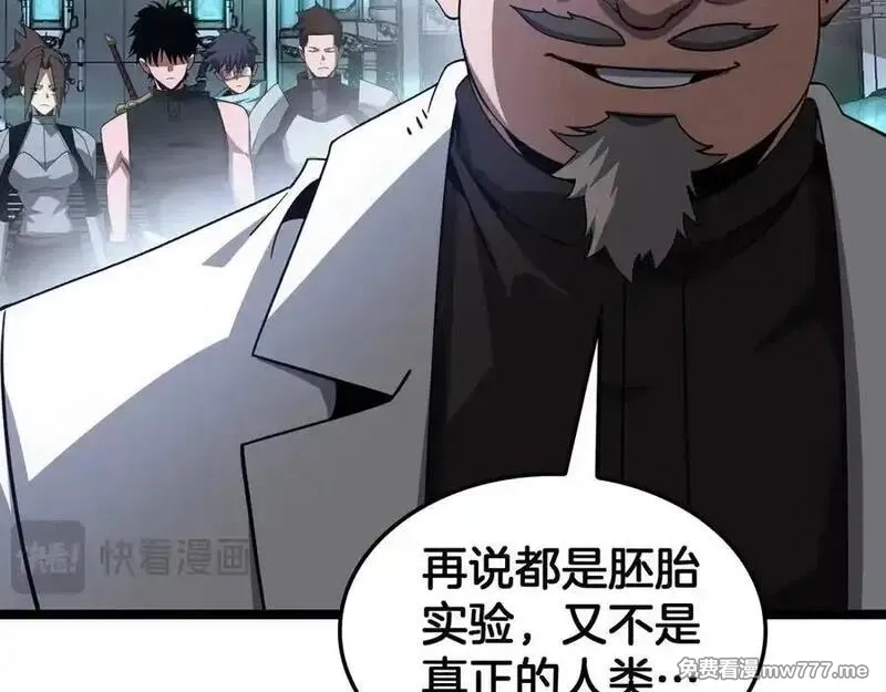 末日剑神：我震惊全球！,第55话 危机源头,第52张