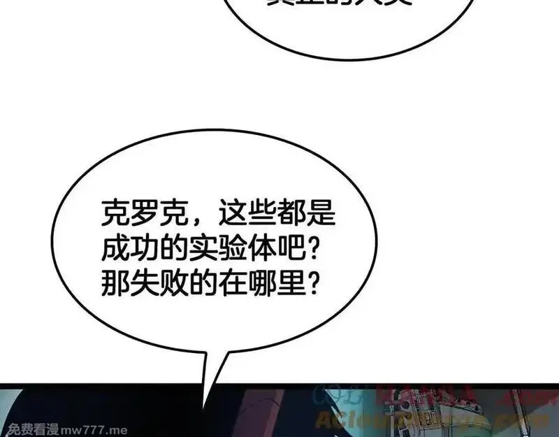 末日剑神：我震惊全球！,第55话 危机源头,第53张