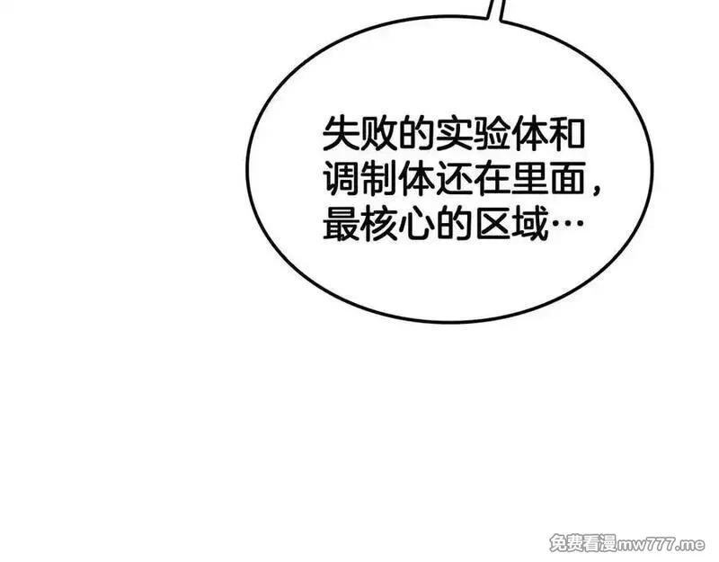 末日剑神：我震惊全球！,第55话 危机源头,第55张