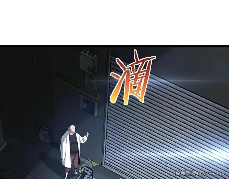 末日剑神：我震惊全球！,第55话 危机源头,第56张