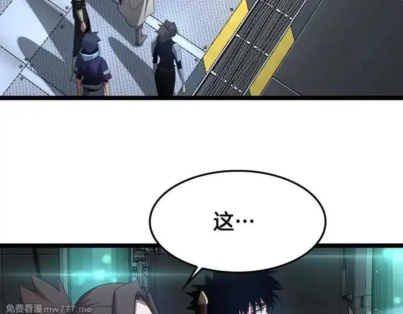 末日剑神：我震惊全球！,第55话 危机源头,第58张