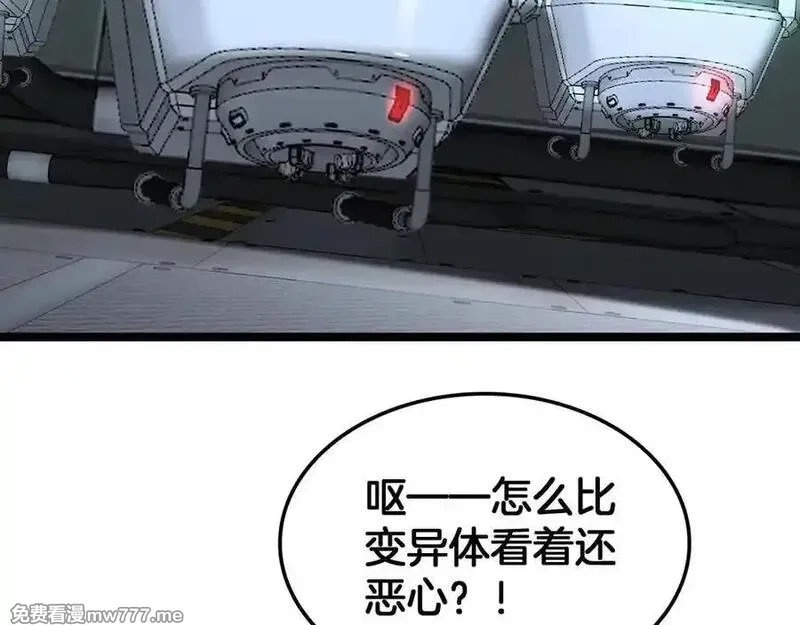 末日剑神：我震惊全球！,第55话 危机源头,第63张