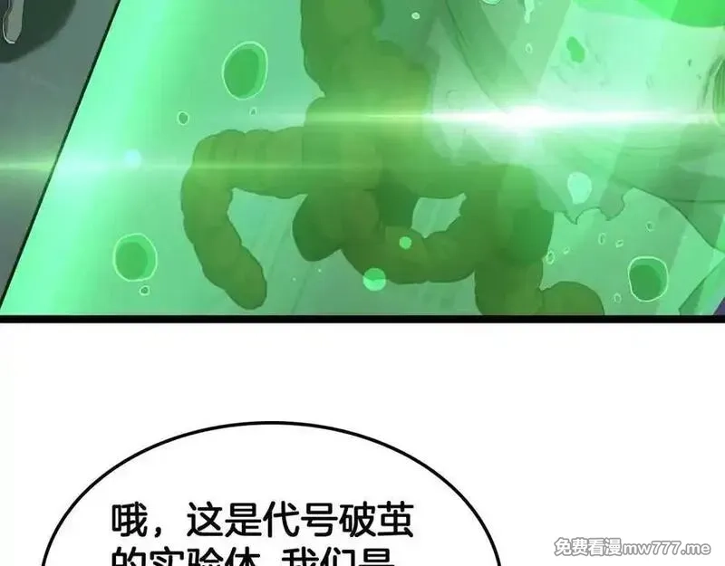 末日剑神：我震惊全球！,第55话 危机源头,第68张