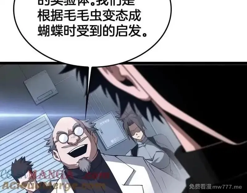 末日剑神：我震惊全球！,第55话 危机源头,第69张