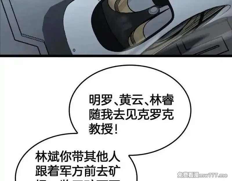 末日剑神：我震惊全球！,第55话 危机源头,第7张
