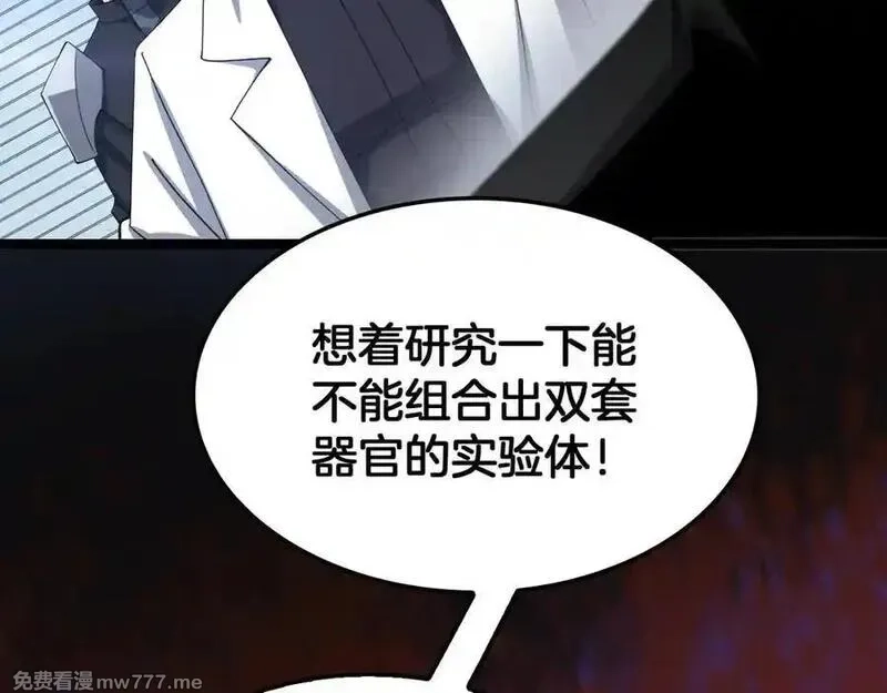 末日剑神：我震惊全球！,第55话 危机源头,第70张