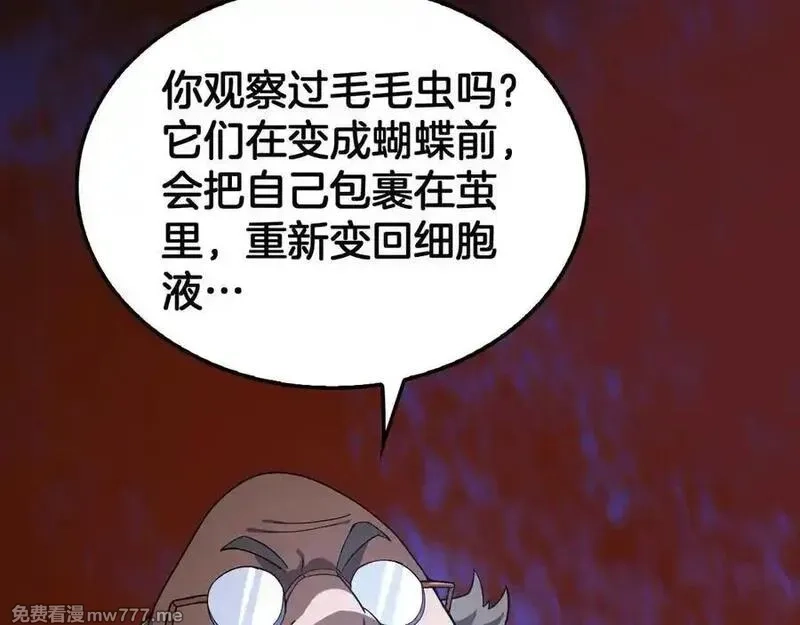 末日剑神：我震惊全球！,第55话 危机源头,第71张