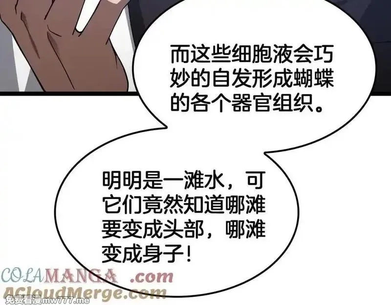 末日剑神：我震惊全球！,第55话 危机源头,第73张