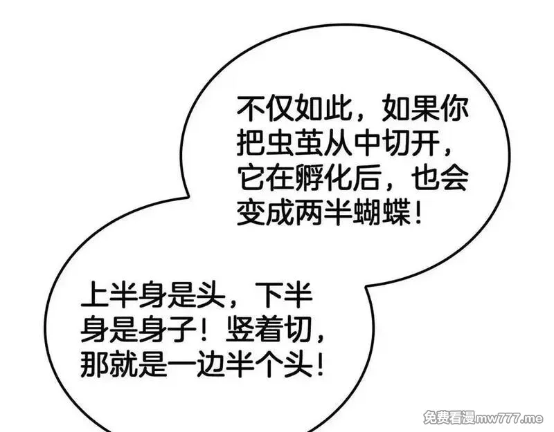 末日剑神：我震惊全球！,第55话 危机源头,第74张