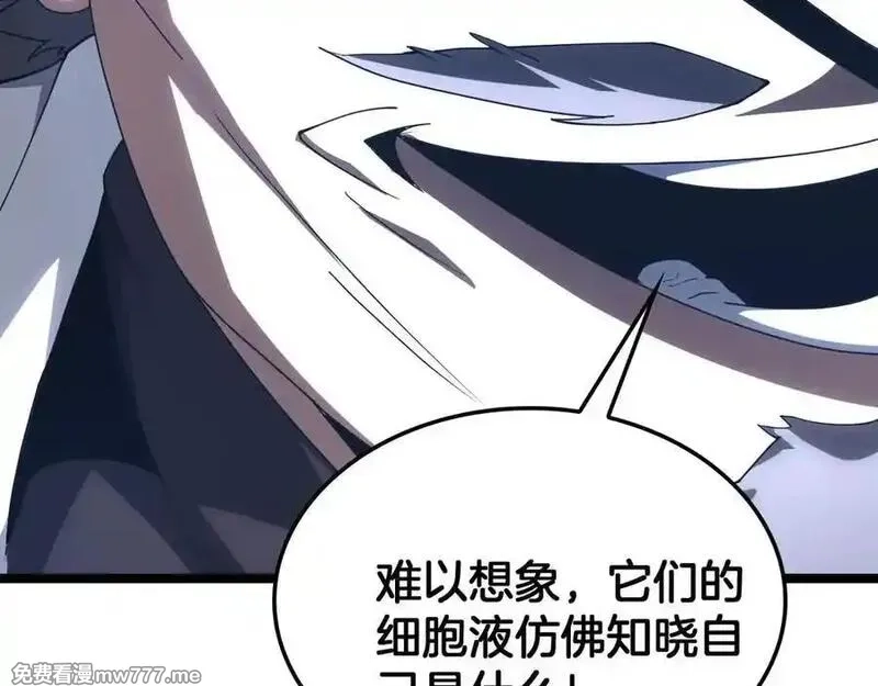 末日剑神：我震惊全球！,第55话 危机源头,第76张