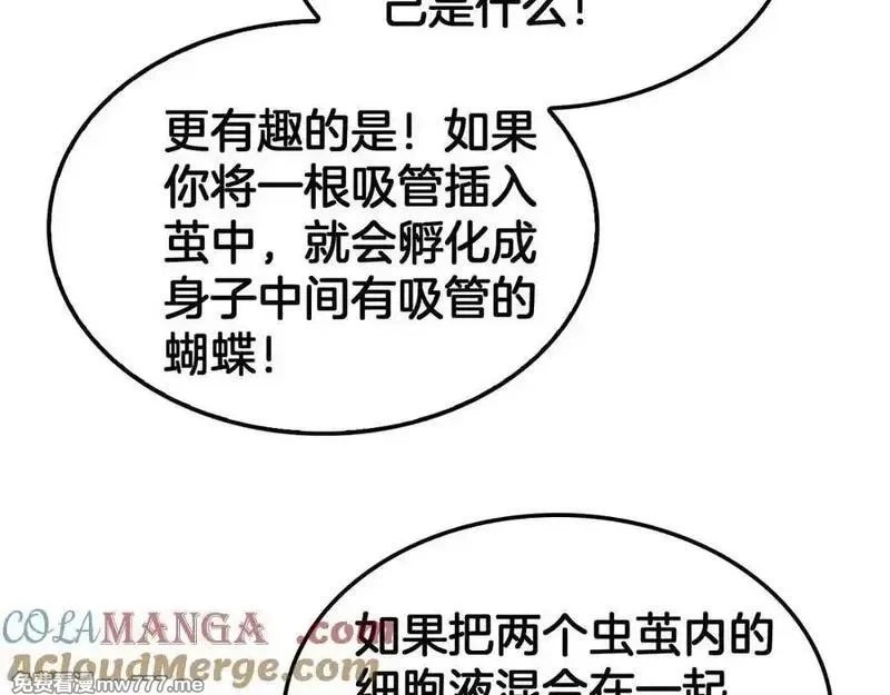 末日剑神：我震惊全球！,第55话 危机源头,第77张