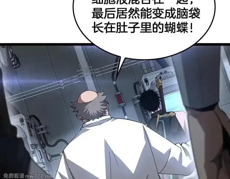 末日剑神：我震惊全球！,第55话 危机源头,第78张