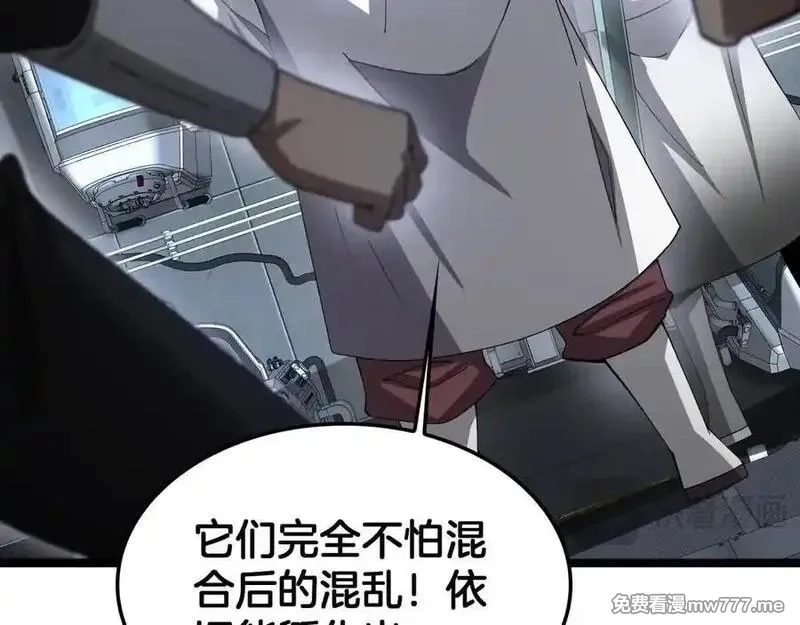 末日剑神：我震惊全球！,第55话 危机源头,第79张