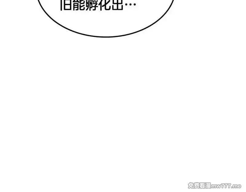 末日剑神：我震惊全球！,第55话 危机源头,第80张