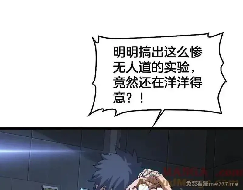末日剑神：我震惊全球！,第55话 危机源头,第81张