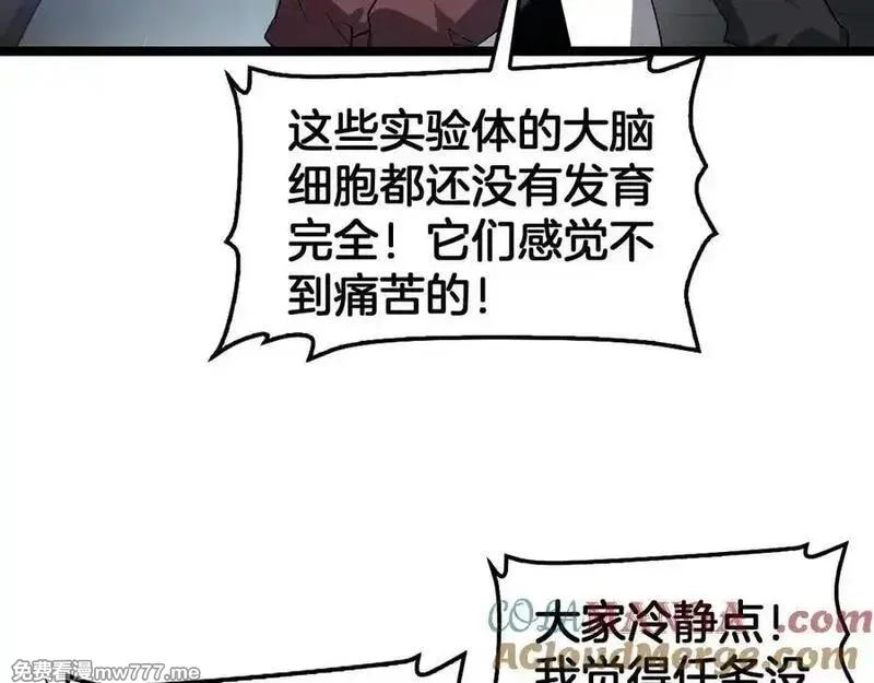 末日剑神：我震惊全球！,第55话 危机源头,第85张