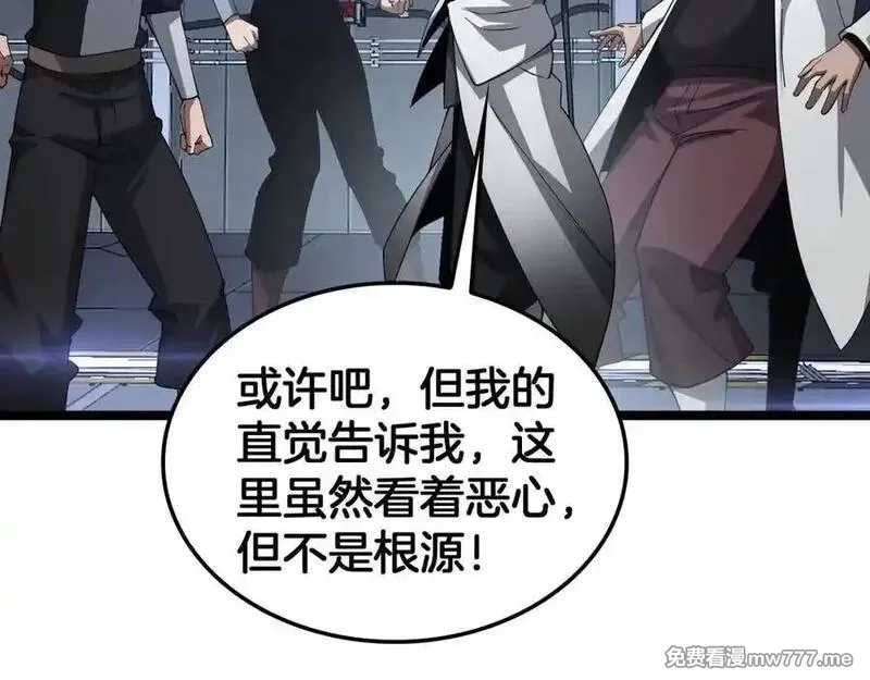 末日剑神：我震惊全球！,第55话 危机源头,第87张