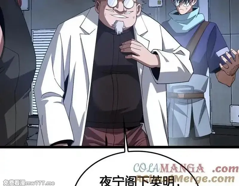 末日剑神：我震惊全球！,第55话 危机源头,第89张