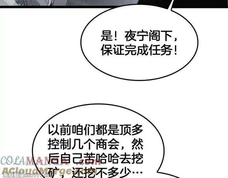 末日剑神：我震惊全球！,第55话 危机源头,第9张
