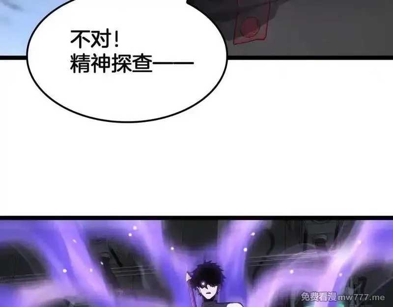 末日剑神：我震惊全球！,第55话 危机源头,第94张