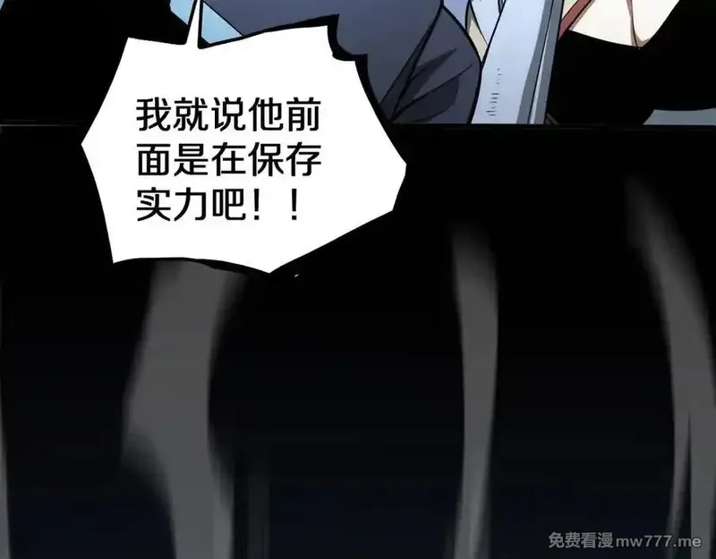 末日剑神：我震惊全球！,第26话 抢怪还要杀人？,第10张