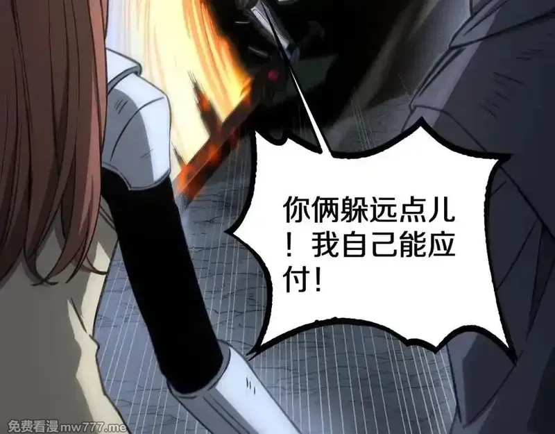 末日剑神：我震惊全球！,第26话 抢怪还要杀人？,第103张