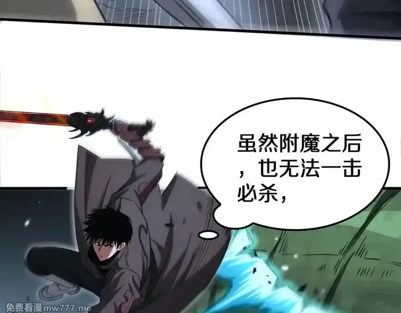 末日剑神：我震惊全球！,第26话 抢怪还要杀人？,第104张