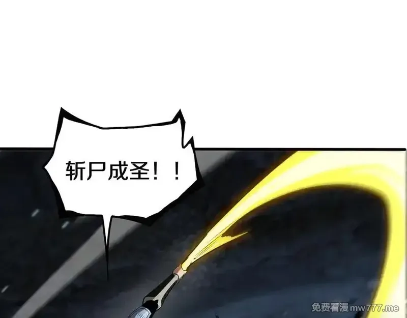 末日剑神：我震惊全球！,第26话 抢怪还要杀人？,第112张