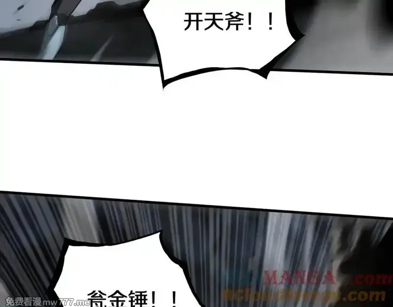 末日剑神：我震惊全球！,第26话 抢怪还要杀人？,第117张
