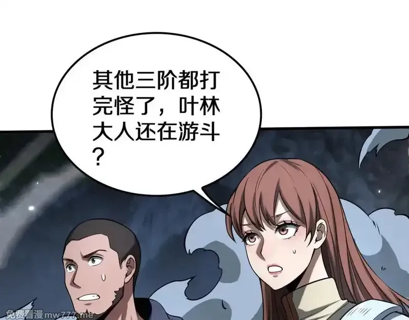 末日剑神：我震惊全球！,第26话 抢怪还要杀人？,第120张