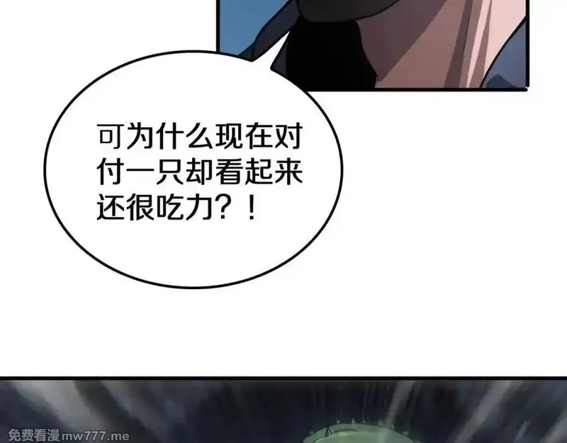 末日剑神：我震惊全球！,第26话 抢怪还要杀人？,第123张